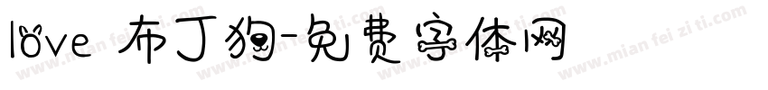 love 布丁狗字体转换